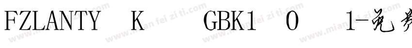 FZLANTY K  GBK1 0 1字体转换